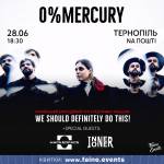 Концерт 0%Mercury