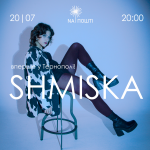 Концерт "Shmiska" (Шміска)