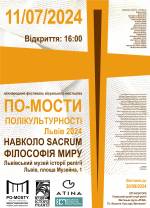 Філософію миру і Навколо SACRUM - Виставки