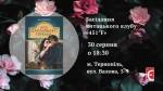 Засідання читацького клубу "451 F"