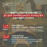 Народна іграшка: Коник з ниток та Створи свій герб - Майстер-класи