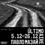 Павло Мазай "Último Aire"