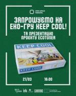 Екологічна гра «Не гарячкуй!»,  презентація роботи ЕкоТюнера