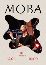 Концерт гурту МОВА