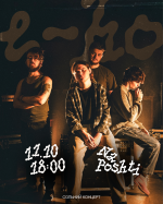 Концерт гурту E-ho