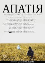 Апатія вирушає в тур з новим альбомом