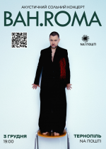 Акустичний сольний концерт BAH.ROMA