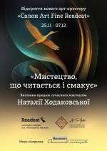 Відкриття нового арт-простору Салон Art Fine Readeat