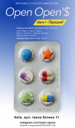 Івент Перший  в Open Open'$