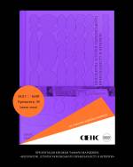 «НЕПОХИТНІ» в Сенсі на Хрещатику!