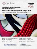 Шість персональних виставок-продажів картин в одному просторі