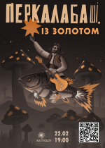 Перкалаба в Na пошті