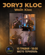 Концерт гурту Joryj Kloc