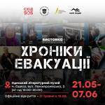 БФ «Схід SOS»  презентує фотовиставку «Хроніки евакуації»