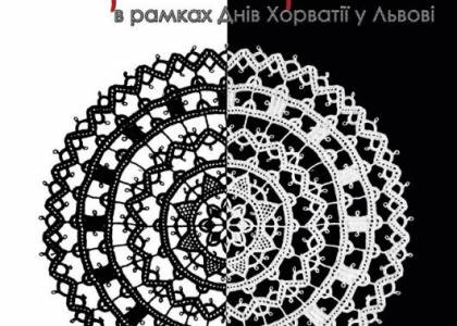 Виставка "Мережка з острова Паг"