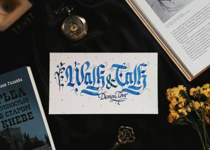 Прогулянка з Демонами Києва