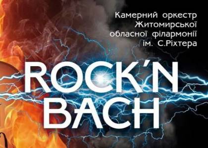 Rock`n Bach