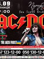 AC/DC tribute: The Jack Frost (UA)