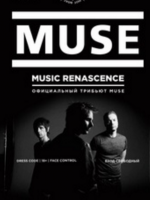Концерт офіційного триб'ют гурту "Muse" Music Renascence