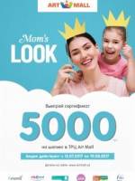 Mom's Look в ТРЦ Art Mall