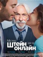Комедія "Містер Штейн іде в онлайн"
