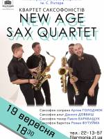 Концерт NEW AGE SAX QUARTET у Житомирі