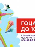 Зустрічаємо осінь на "Даринку"