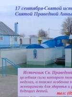 Пропонуємо скупатись в цілющих водах