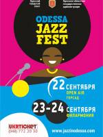 Фестиваль "Odessa JazzFest" 2017