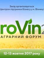 Аграрний форум "AgroVin 2017"