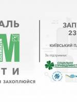 Всеукраїнський фестиваль STEM освіти