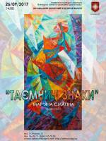 Виставка художниці Мар’яни Сілагіної