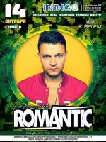 DJ ROMANTIC в НК "Індіго"