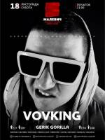 Вечірка Vovking & MC Gerik Gorilla