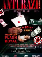 Вечірка "В 10-ку Party"