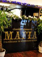 Give away романтичної вечері у MAFIA до Дня всіх закоханих