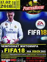 Чемпіонат Житомира з FIFA 18 на XBOX360