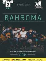 Концерт українського рок-гурту BAHROMA