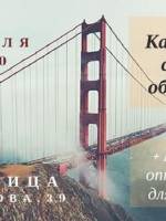 Мастер-класс "Как заказать сайт и не облажаться"