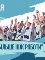 ROBOfirst - більше ніж роботи - Всеукраїнський фестиваль