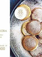 Блинный мастер-класс с Дашей Малаховой