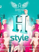 H-Style - стильна вечірка