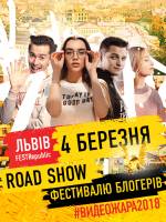 Road Show фестивалю ВідеоЖара 2018