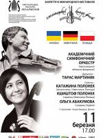 Закриття ІХ Міжнародного фестивалю