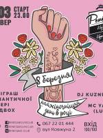 8 березня - вечірка в Ренесанс Клуб