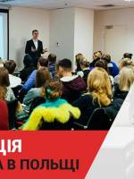 Презентація Вища освіта в Польщі