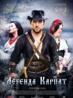 Легенда Карпат - історичний пригодницький фільм