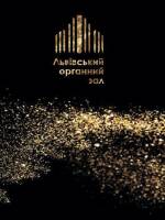 Передвеликодній органний вечір