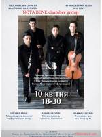 Концерт Nota Bene Chamber group у Житомирі