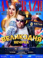 Великодня вечірка у Львові